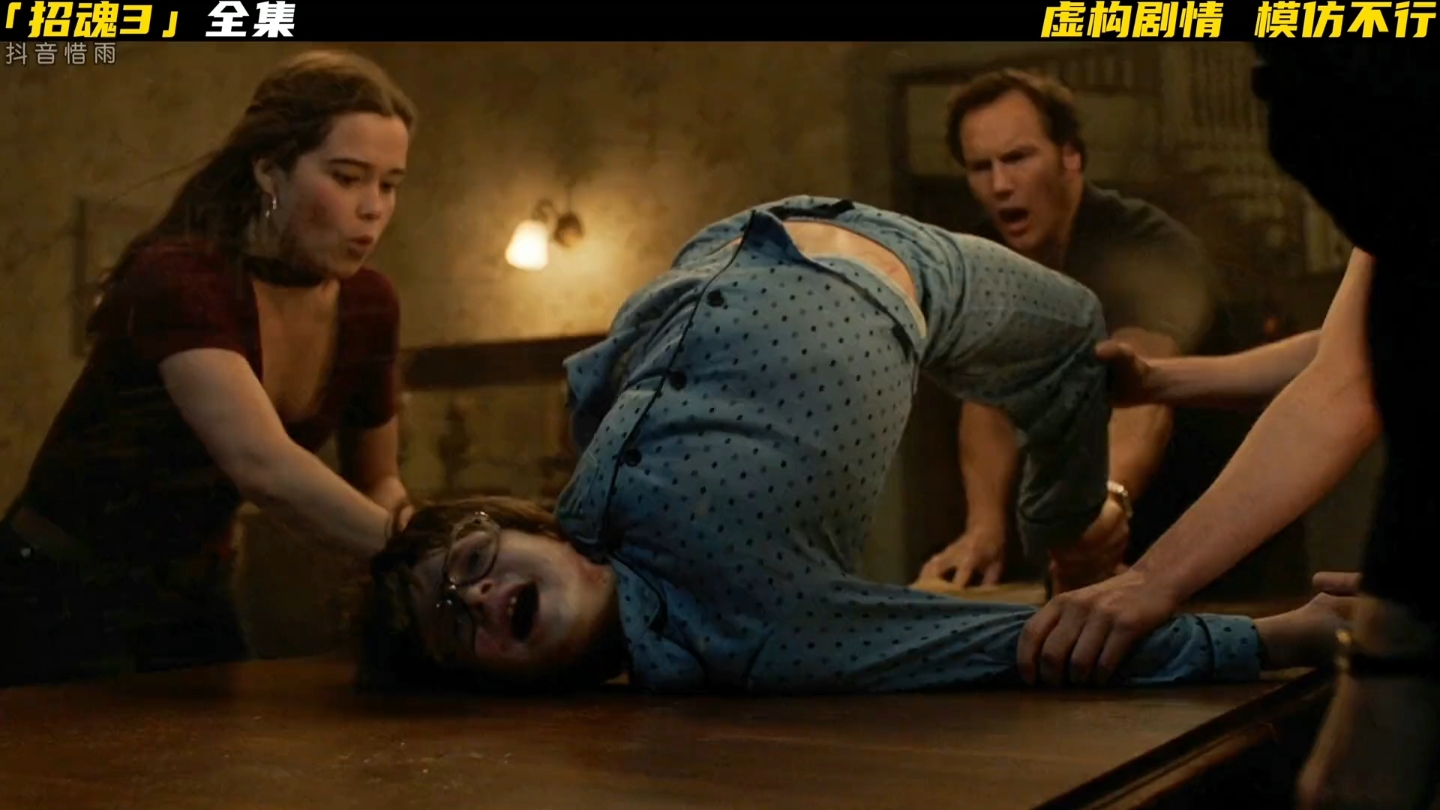妈妈再也不用担心我看恐怖片之《招魂3》