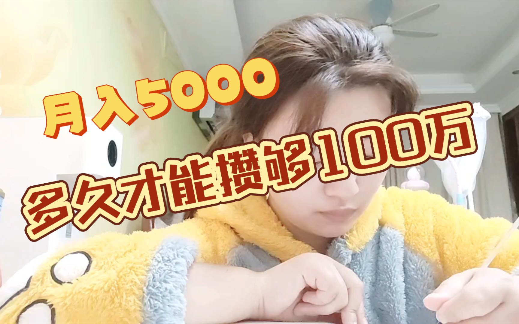 本科,月薪5000,不配提前退休 ‖ 职场人哔哩哔哩bilibili