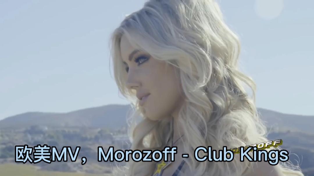 欧美MV,Morozoff  Club Kings (New Eurodance HIT)哔哩哔哩bilibili