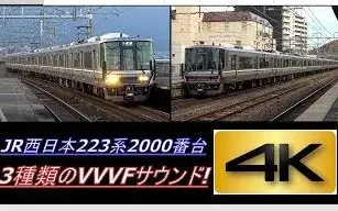 223系 搜索结果 哔哩哔哩 Bilibili