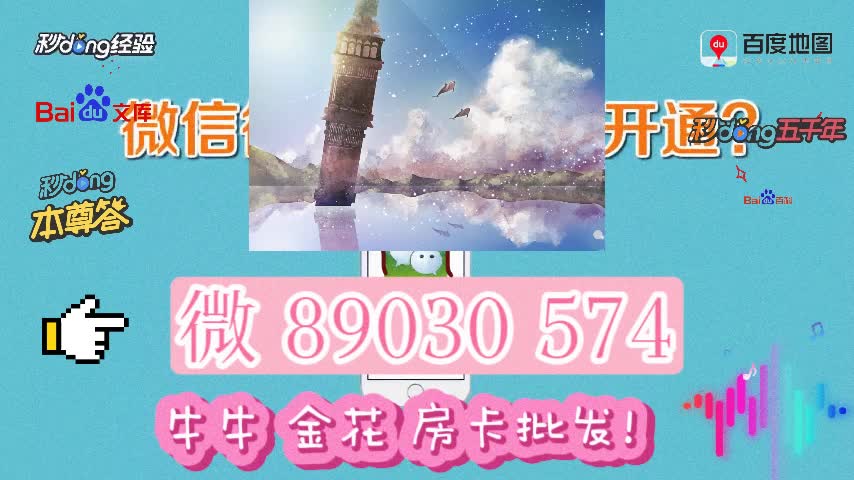 青龙大厅斗牛房卡