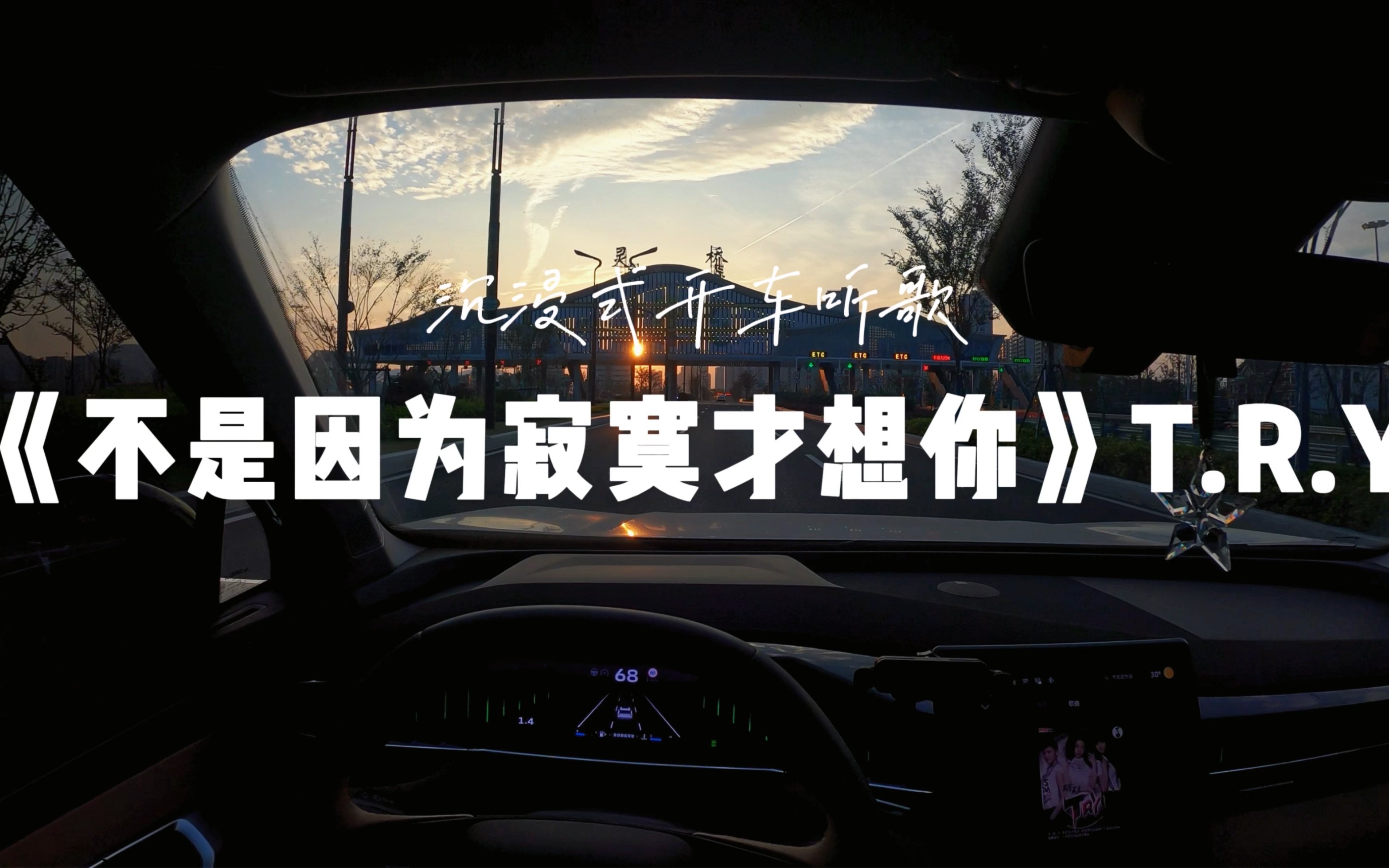y《不是因为寂寞才想你》80,90后的青春回忆.