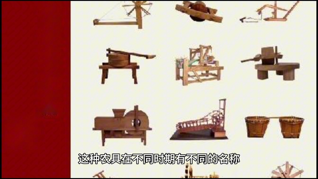 古代农具演变(正经农具哔哩哔哩bilibili