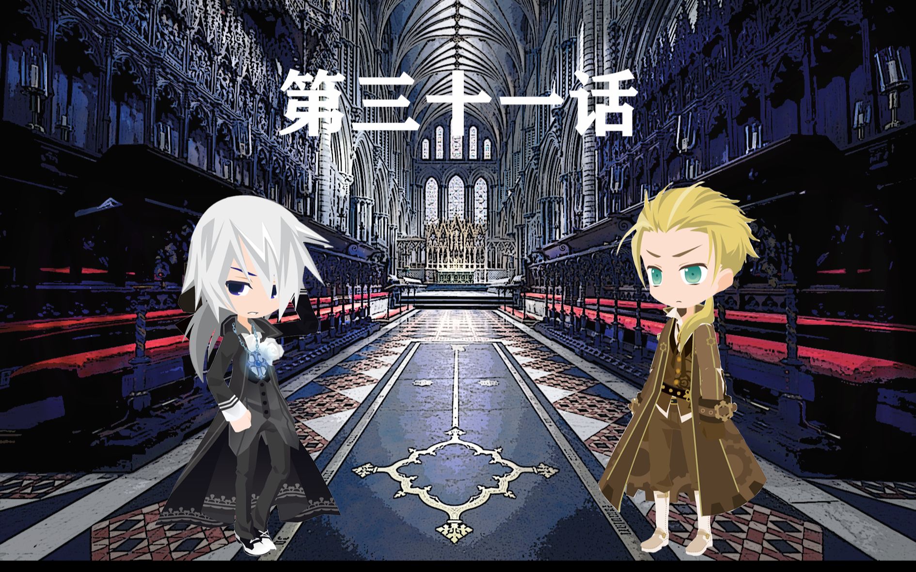 【克苏鲁跑团】《雾都的挽歌31》疯子与三枚子弹