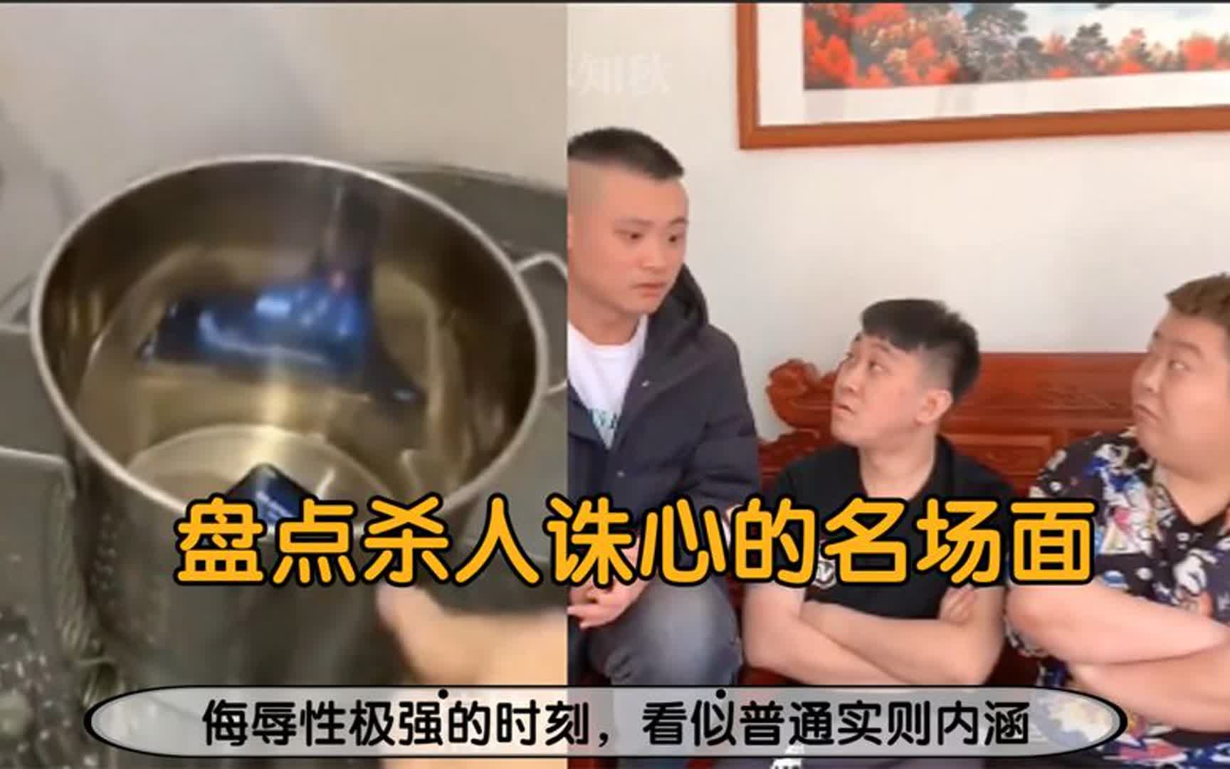 [图]那些杀人诛心的名场面，侮辱性极强的时刻，看似普通实则内涵！