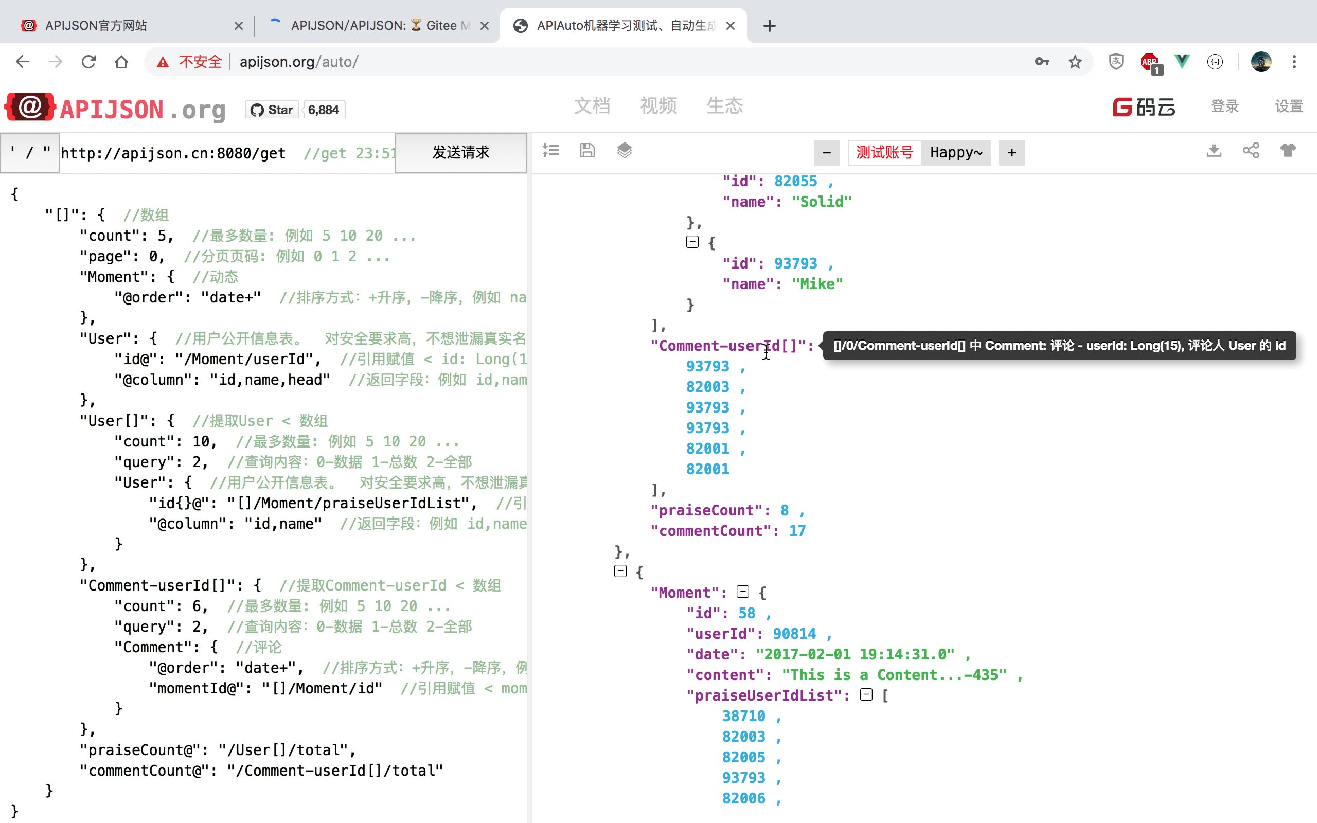 APIJSON 自动生成字段注释哔哩哔哩bilibili