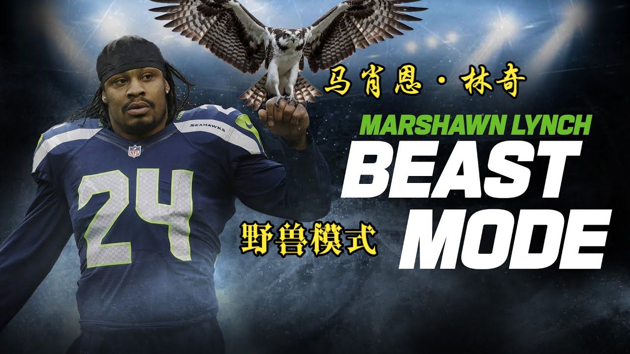 野兽模式 ：马肖恩·林奇微电影 BEASTMODE： A Marshawn Lynch Mini Movie.