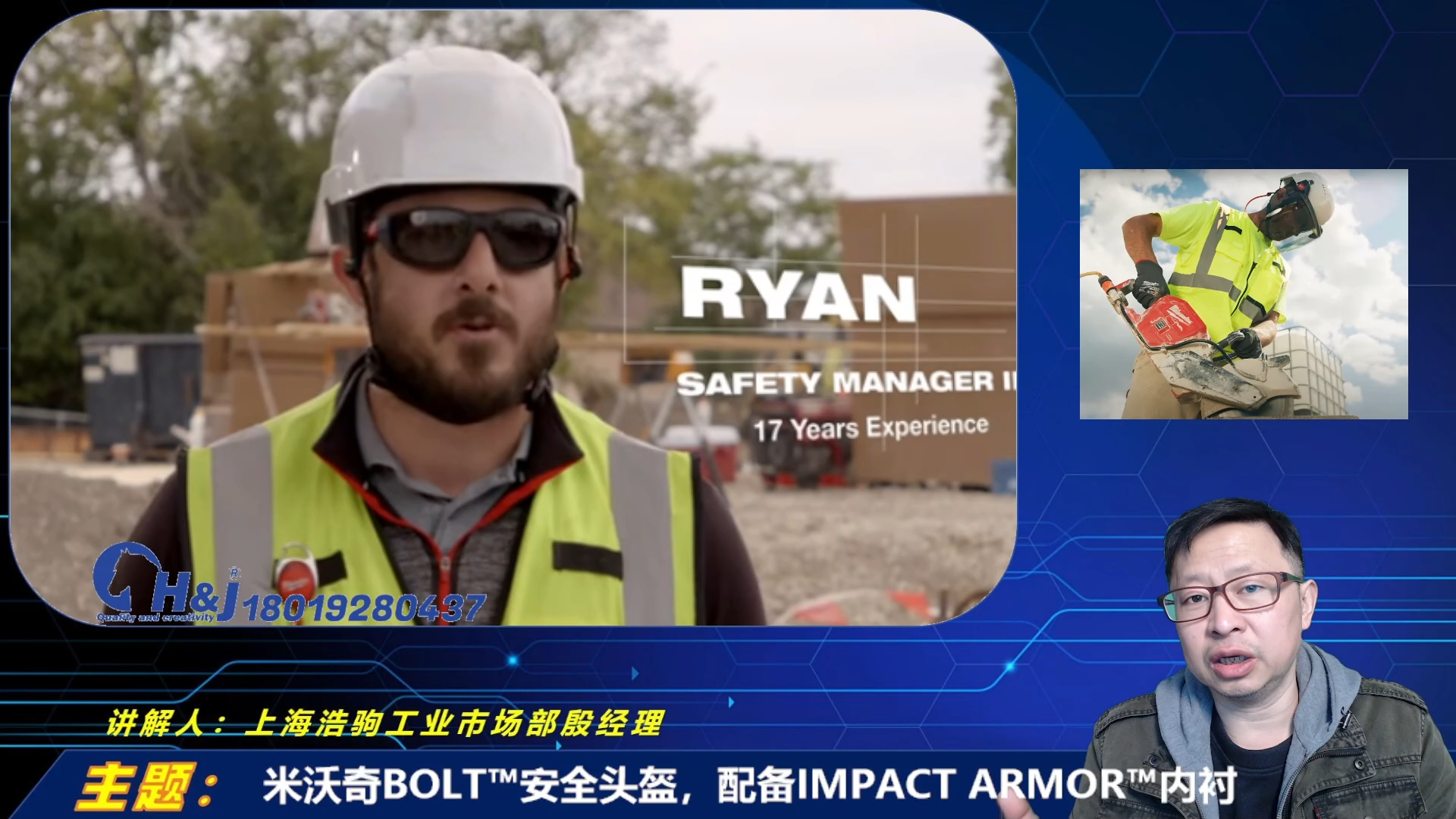 头部防护新标准:米沃奇密尔沃基bolt64安全头盔,配备impact armor