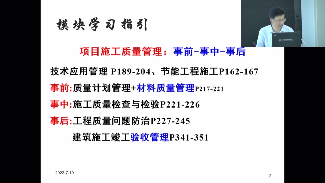 【孙凌志中铁】备考2023一建建筑精讲面授【推荐】哔哩哔哩bilibili