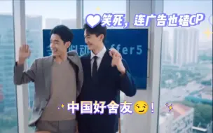 Download Video: 这一集搞笑+温情，令人上头呀！过于好磕了！