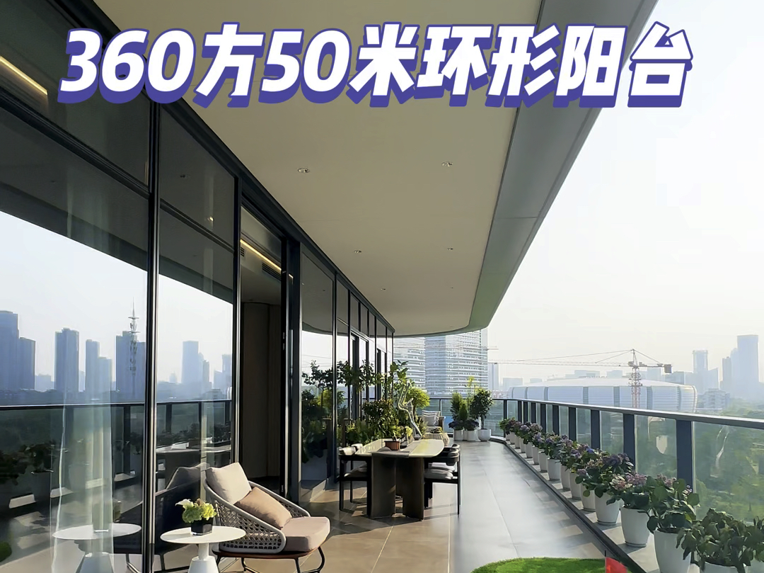 杭州滨江区政府天街旁大平层360方带环形50米U型跑到阳台地铁口300米围合式小区自带会所#杭州#大平层 #不限购 #天街#阳台哔哩哔哩bilibili