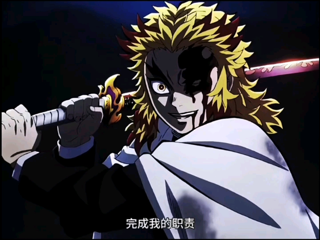 来看看柱之间的传承精神!#鬼灭之刃#炎柱杏寿郎#音柱宇髓天元