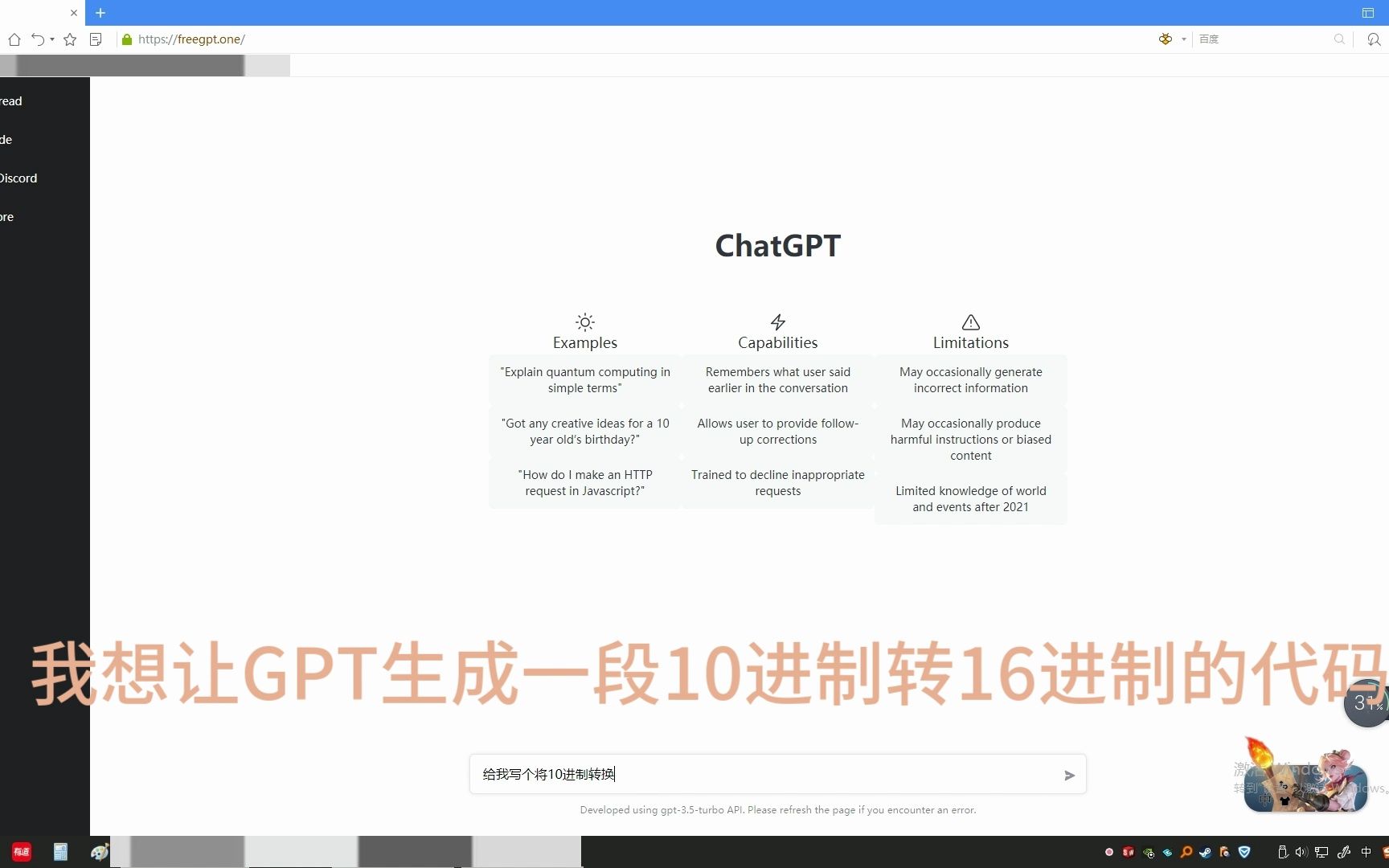 客观评测chartGPT写代码功能哔哩哔哩bilibili