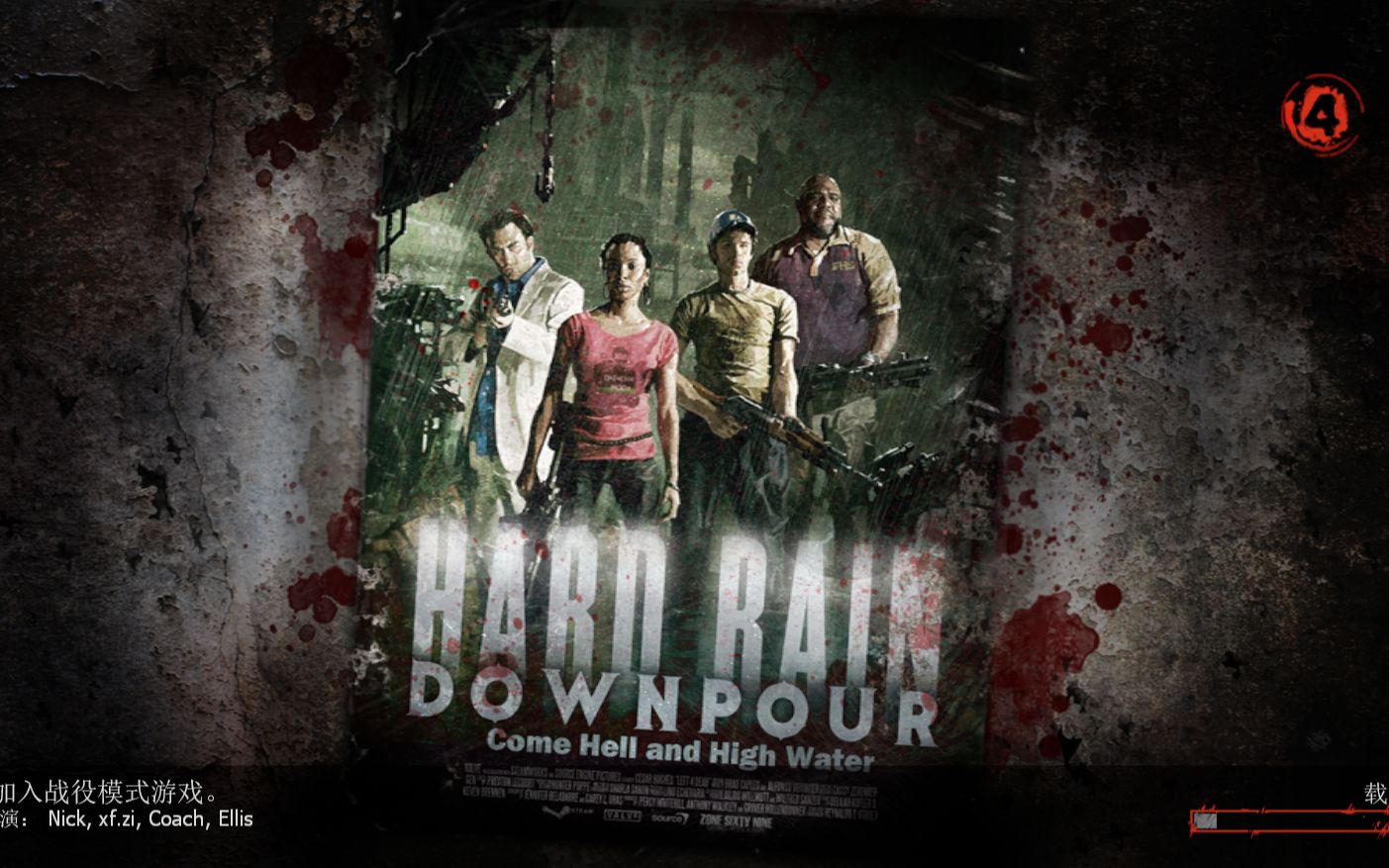 xfzi求生之路2暴风骤雨暴雨专家难度