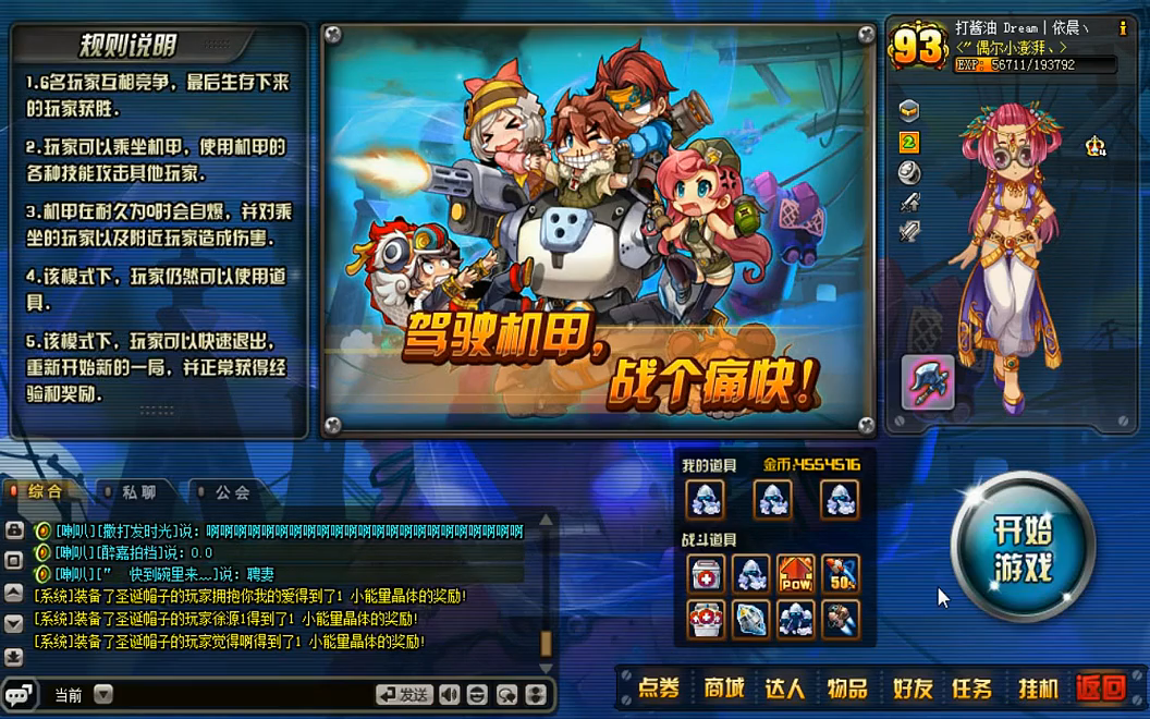 【tnt弹道轨迹】机甲模式:场面一度十分混乱