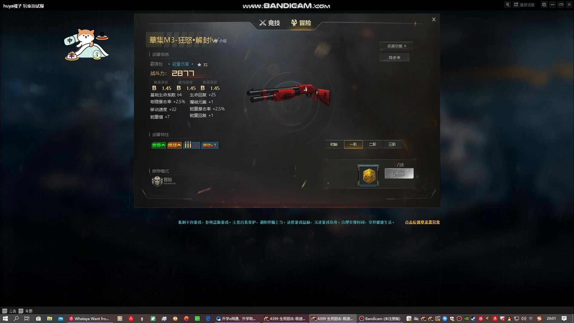 生死狙击 滑稽m3史诗级加强?伤害可怕~(测试服看到的)