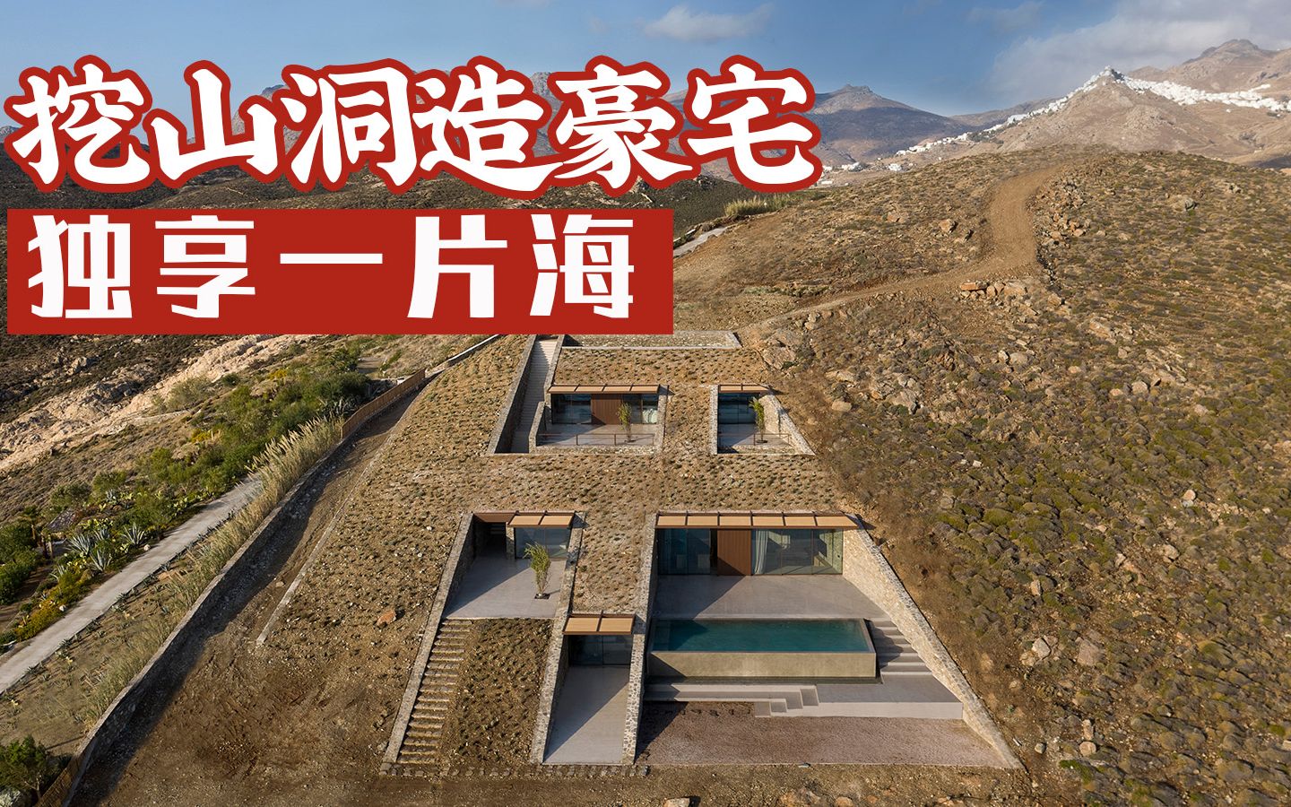 耗时两年,挖空山洞造出避世豪宅,独享一片海