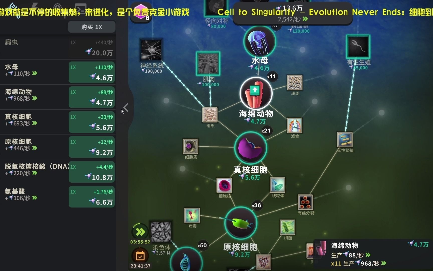 [图]11-5Cell to Singularity - Evolution Never Ends从细胞到奇点