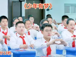 Tải video: 最火课桌舞《少年有梦》