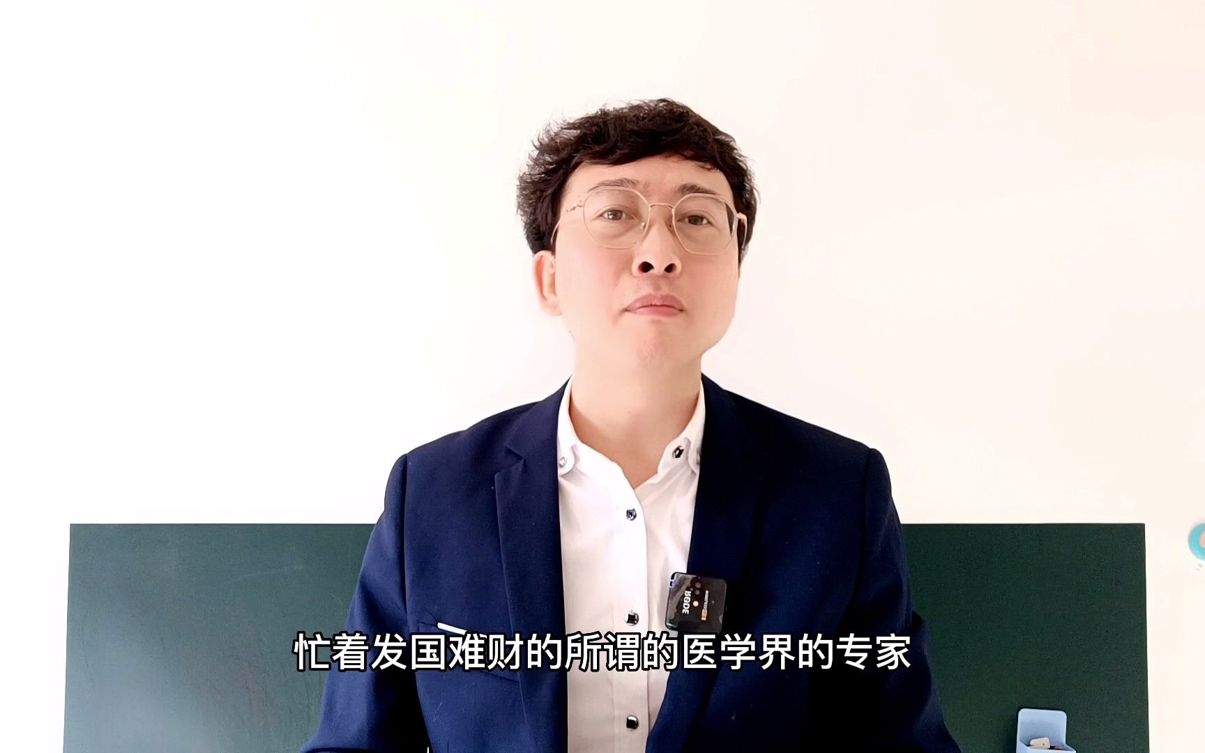 [图]防疫更要防愚，解除老百姓错误的认知