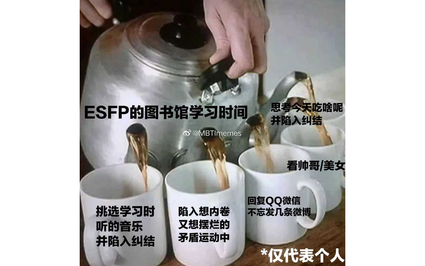 ESFP梗图海量更新 开心果人格哔哩哔哩bilibili