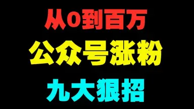 公众号mfiiire-哔哩哔哩_Bilibili
