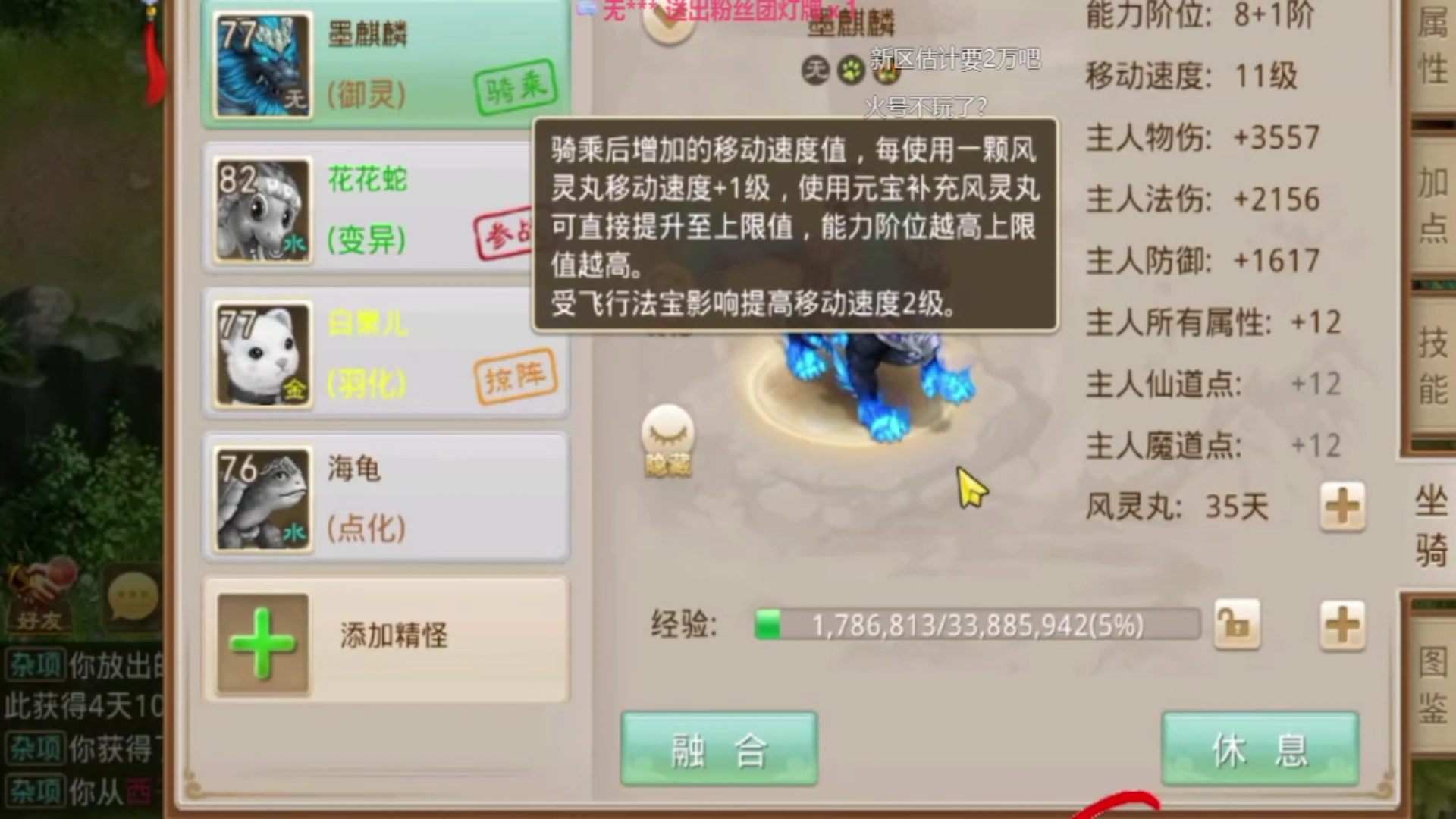 问道手游装备给你要不要
