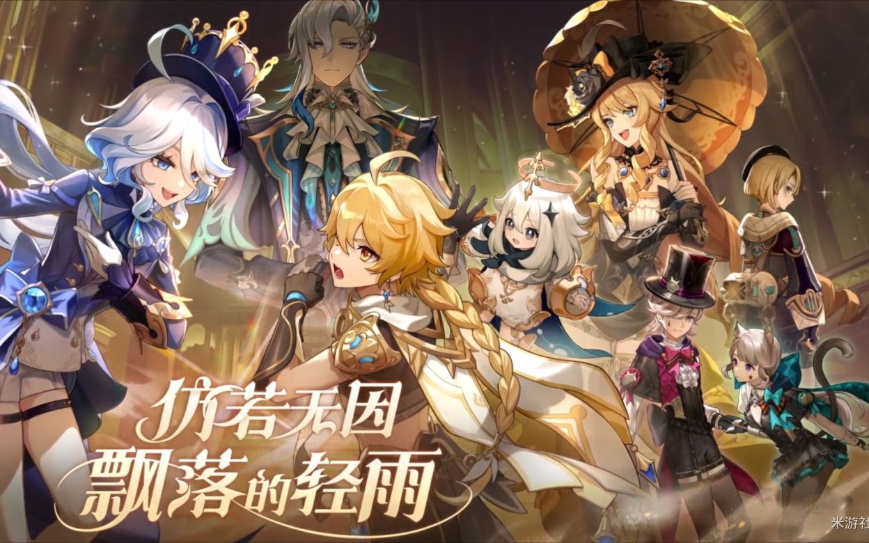 原神剧场版:白露与黑潮的序诗