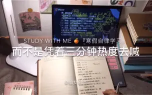 Download Video: 【励志合集】一些让我重燃学习动力的话 看完就想学习