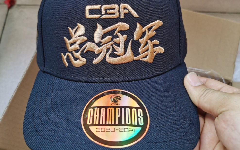 广东十一冠帽子