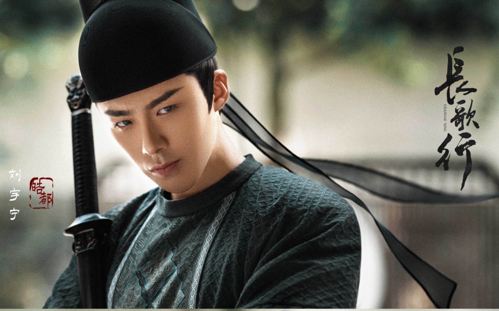 【刘宇宁】长歌行片尾曲《茧》皓都大人cut