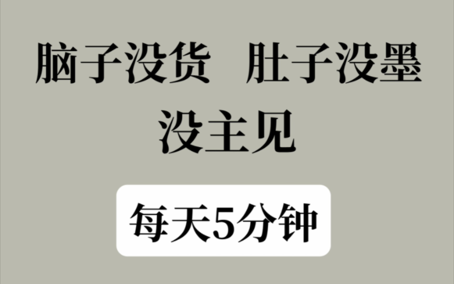 就我每天复述10分钟!发现嘴巴变灵活好用了!(早起提升口脑)哔哩哔哩bilibili