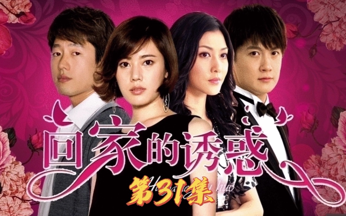 艾丽这次准备靠拉拢洪世贤的母亲来得到自己想要的位置!她能成功吗?