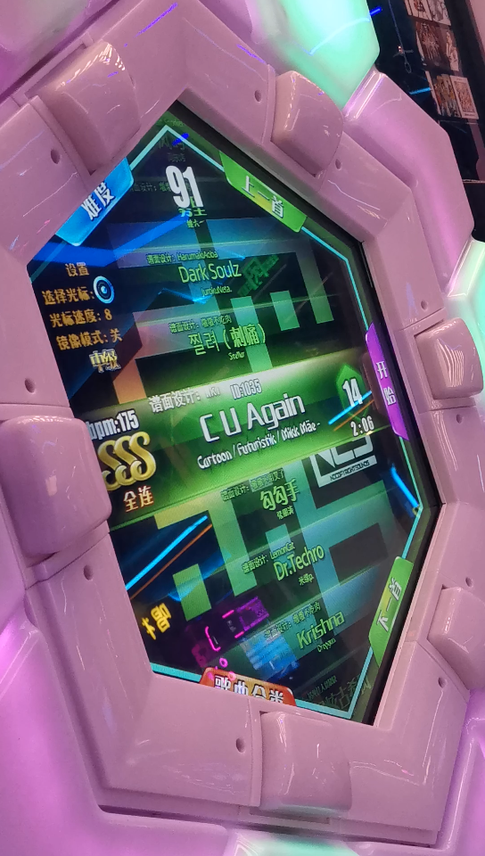 [图]【舞立方/UMR】舞立方Wkl自制谱 C U again lv.14 ap收歌手元全国首杀