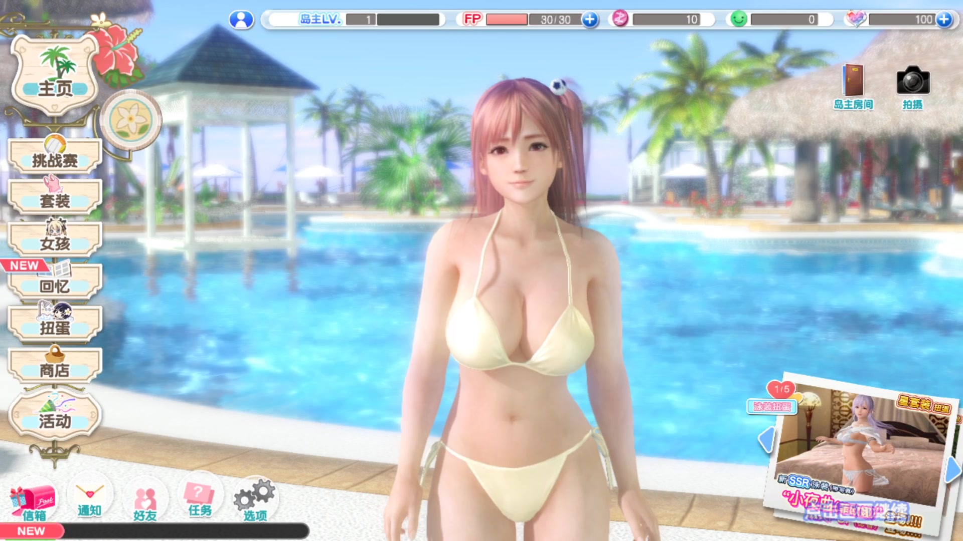 [图]【死或生沙滩排球：维纳斯假期】Steam免费pc端DEAD OR ALIVE Xtreme Venus Vacation