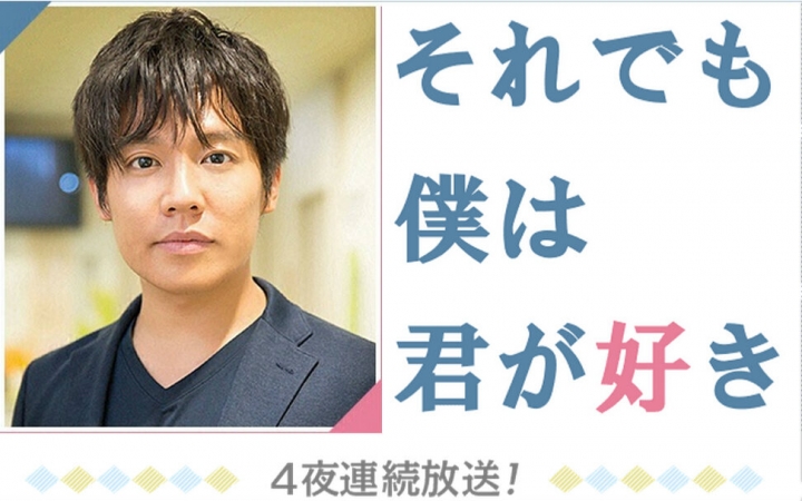 【日剧】小出惠介主演9/28播出的【即使如此我也喜欢你】预告+宣传片哔哩哔哩bilibili