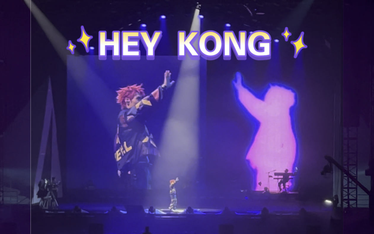 《hey kong》改编版 key.l刘聪「回到2000」演唱会杭州站7.20