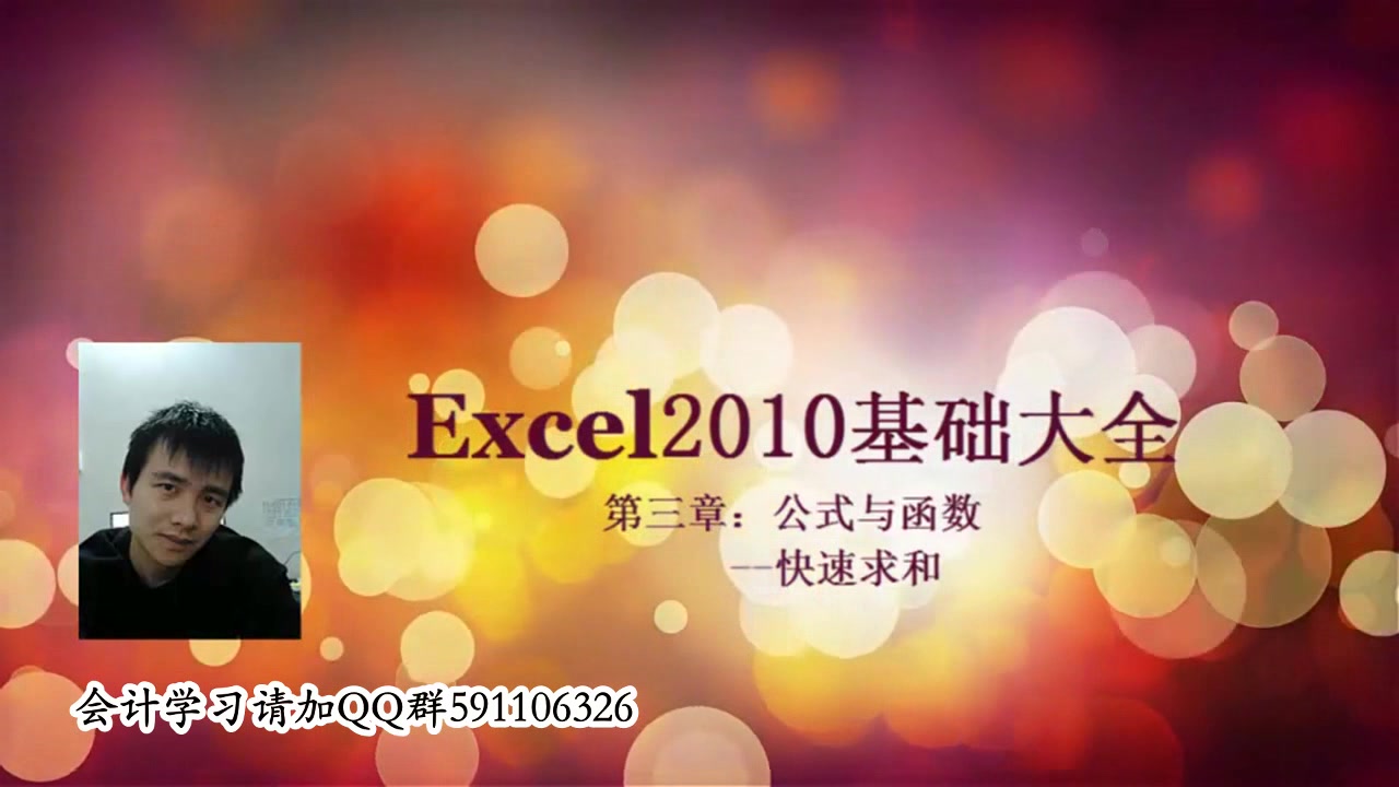 手机表格软件excel表格在excelexcel使用技巧大全哔哩哔哩bilibili