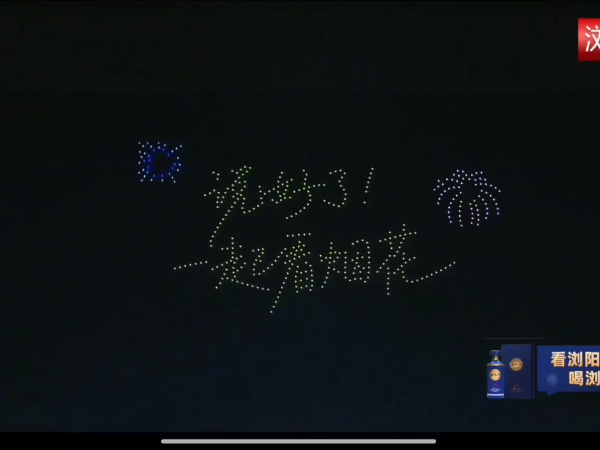 一起看烟花了【敖瑞鹏】【1006生日快乐】
