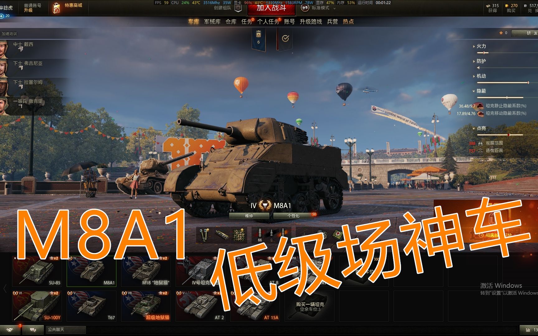 神车M8A1坦克世界哔哩哔哩bilibili