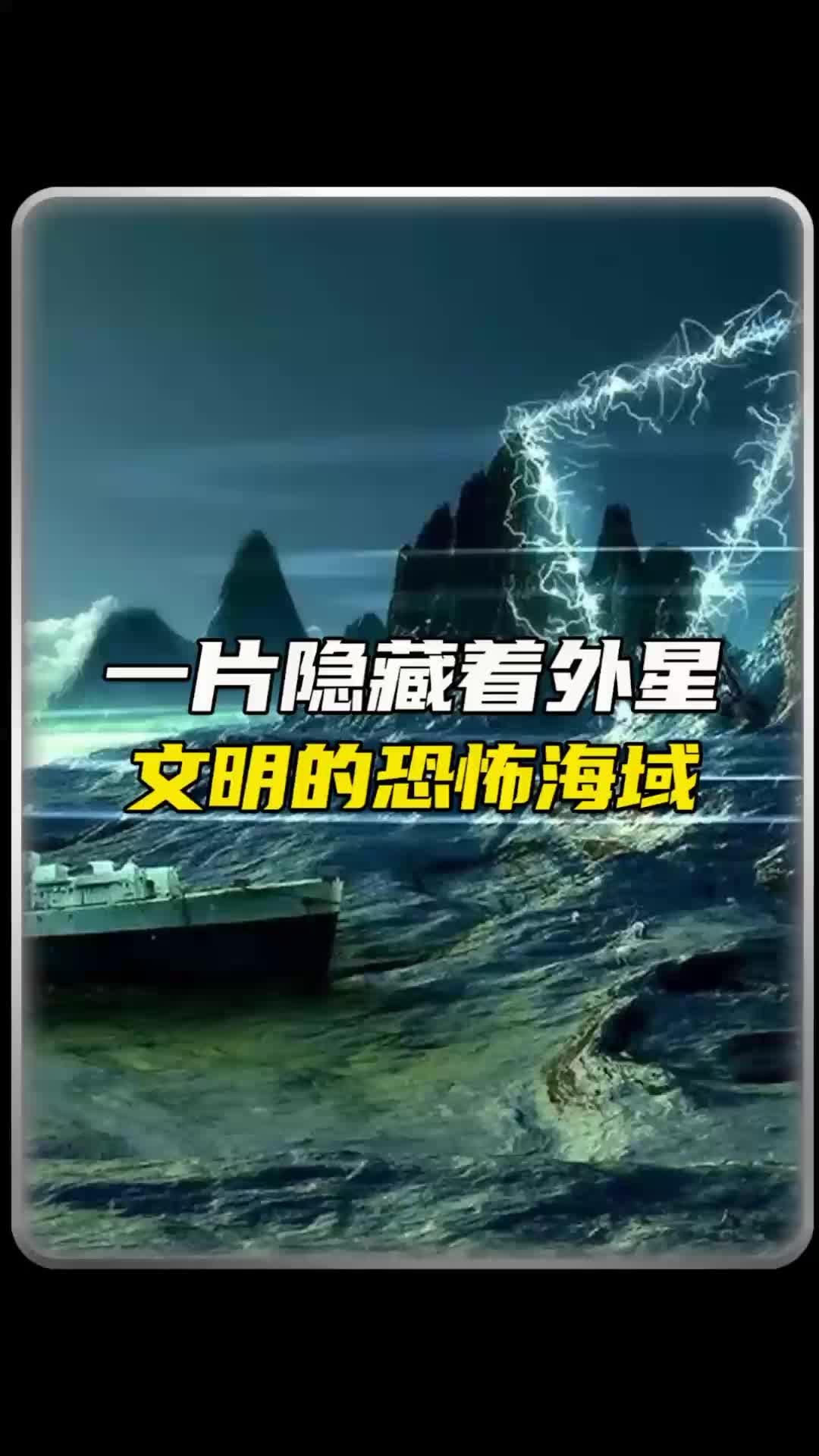 2018年,科学家在马美大亚海沟发现了一个无法解释的现象#归墟#未解之谜哔哩哔哩bilibili