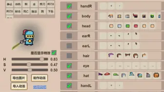像素角色生成工具