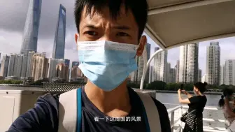 Télécharger la video: 我在上海外滩坐轮渡，2元钱的票，却坐出了豪华游轮的感觉！