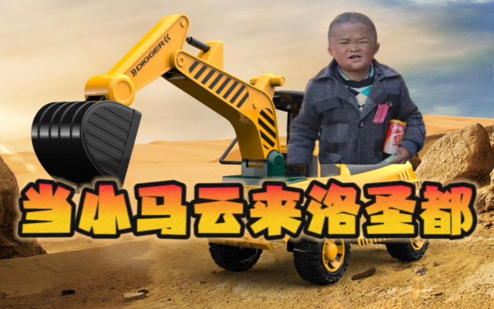 【gta ol】当小马云来到洛圣都-我是蓝翔优秀员工