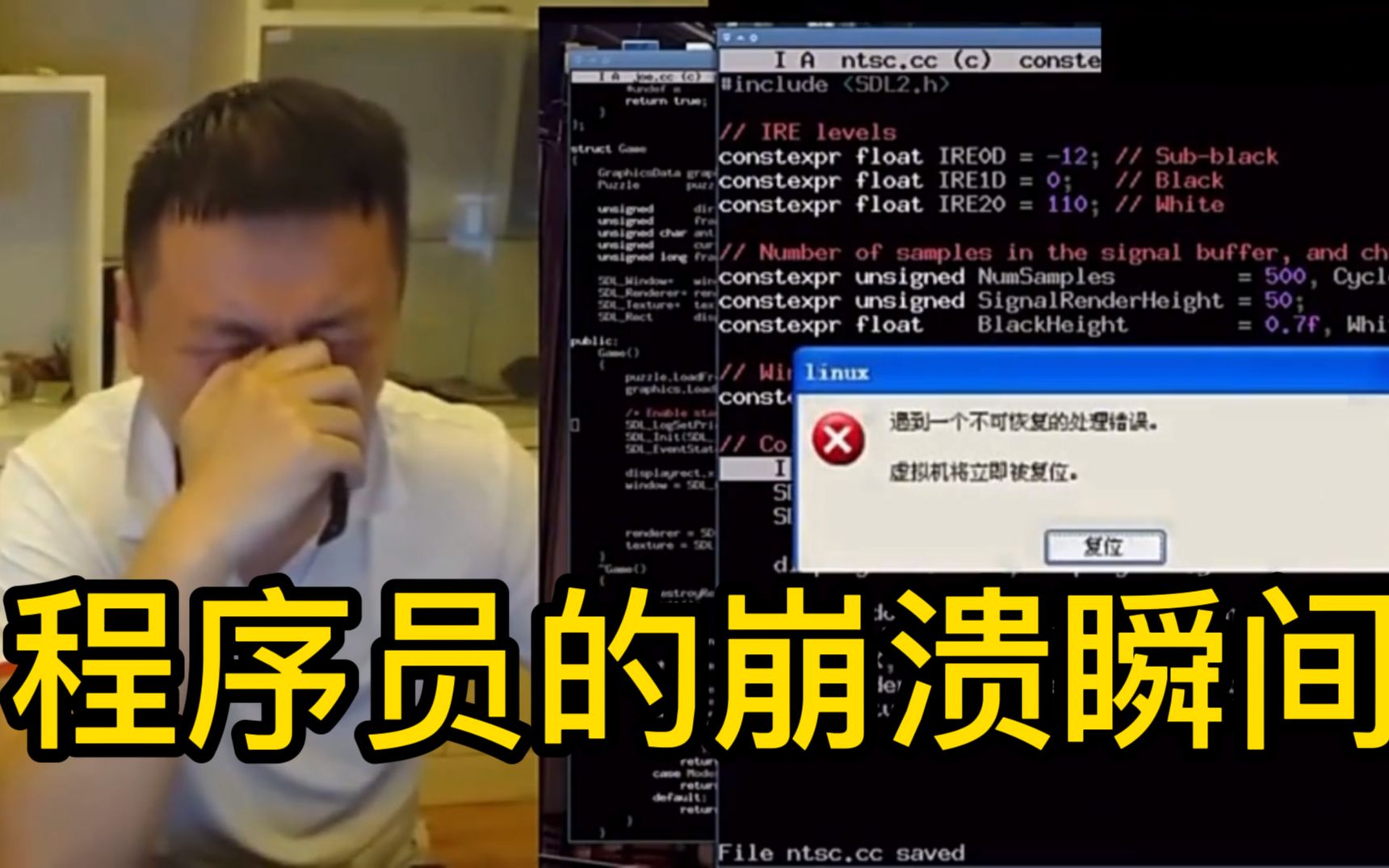 程序员的崩溃就在那么一瞬间