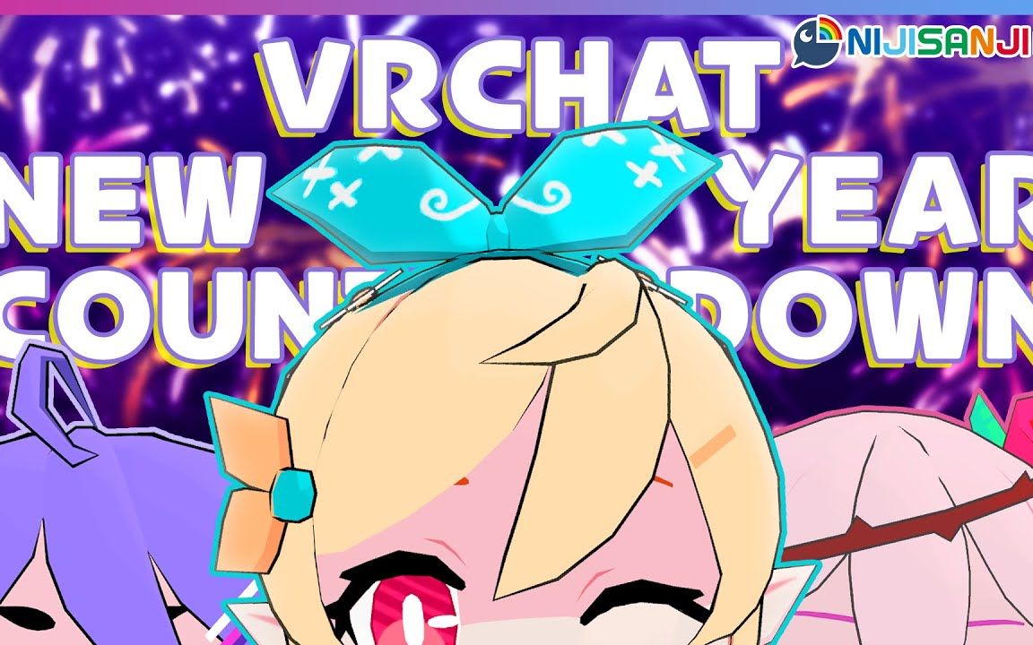 【VRCHAT】Bringing in 2022 with Selen & Rosemi!【NIJISANJI EN丨Pomu Rainpuff】哔哩哔哩bilibili