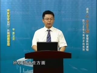 企业战略规划培训哔哩哔哩bilibili