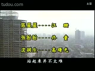 [图]1997年电视剧 我想有个家 片头片尾和片段