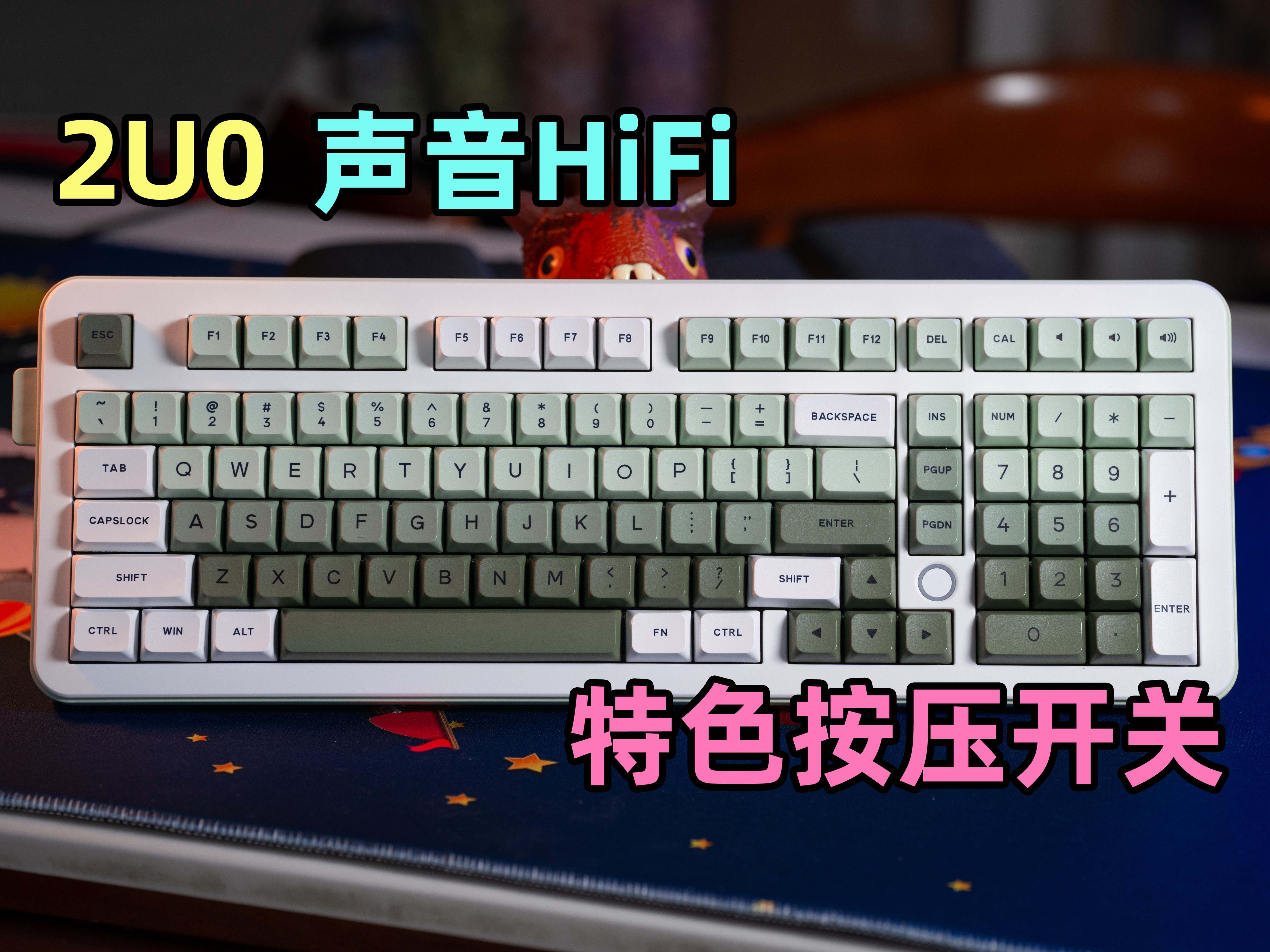 2u0大配列 特色gasket弹力豆 巫石ff101键盘评测