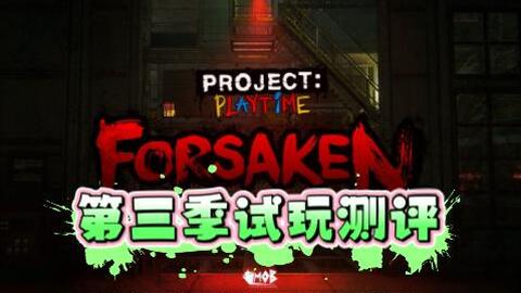 project：playtime】第三季简单试玩测评！致命硬伤啊！_单机游戏热门视频